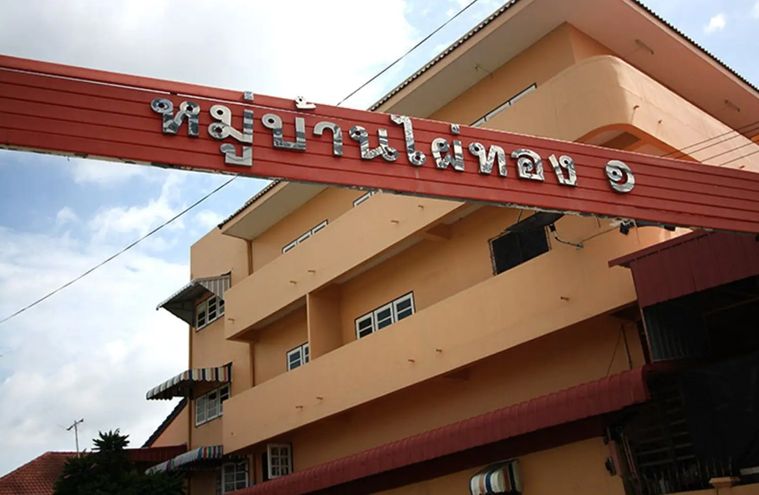 Phai Thong 1