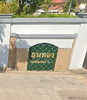 logo โครงการ บ้านธนทองเอลลิแกนท์โฮม