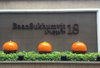logo project Baan Sukhumvit 18