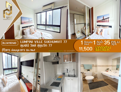 รูปภาพ DL24110140 Condo for rent, Lumpini Ville Sukhumvit 77 near BTS On Nut, ready to move in, call urgently 0638692663 LineID @952jdxxk