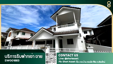 บ้านเดี่ยว สวนสัตว์เชียงใหม่ : ขายบ้านเดี่ยว หมู่บ้านรุ่งธนา 4 บ้านรีโนเวทใหม่ 2 ชั้น ต่อเติมกว้างมากก - SW001883