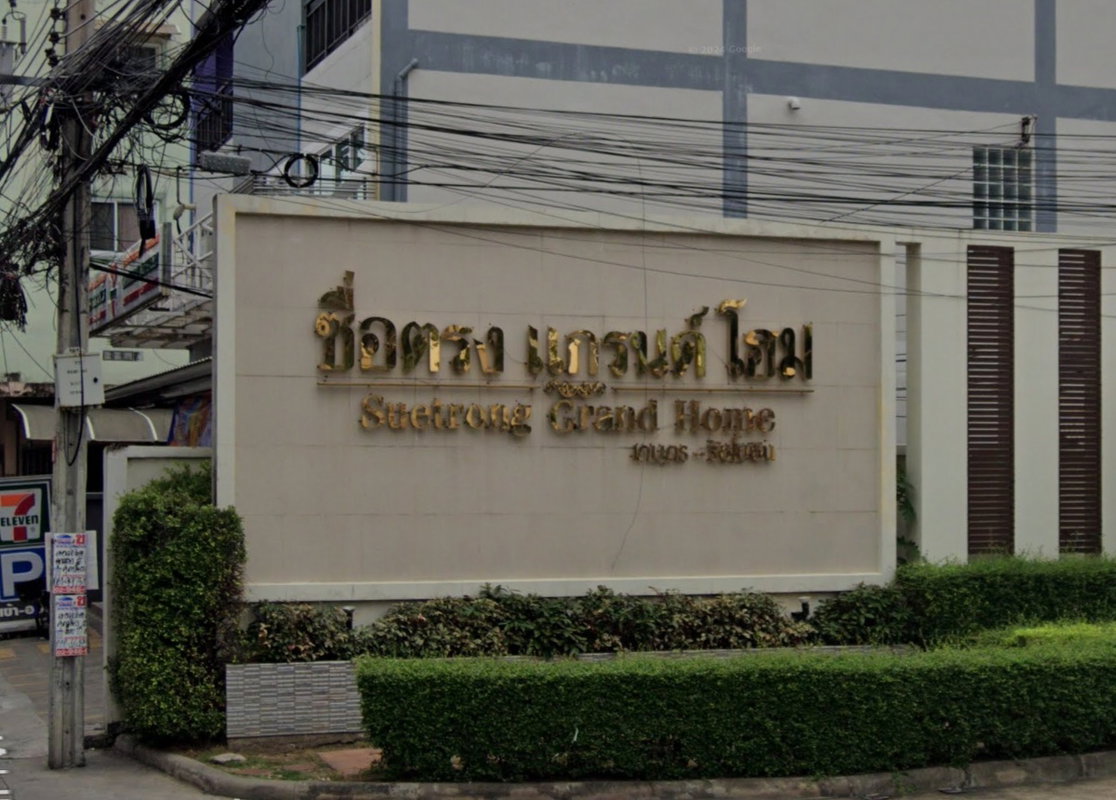 รูป Suetrong Grand Home Sena - รูปที่ 1/1