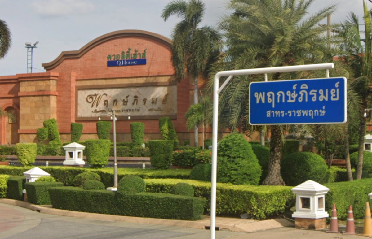 รูป Pruekpirom Sathorn-New Petchaburee - รูปที่ 1/1