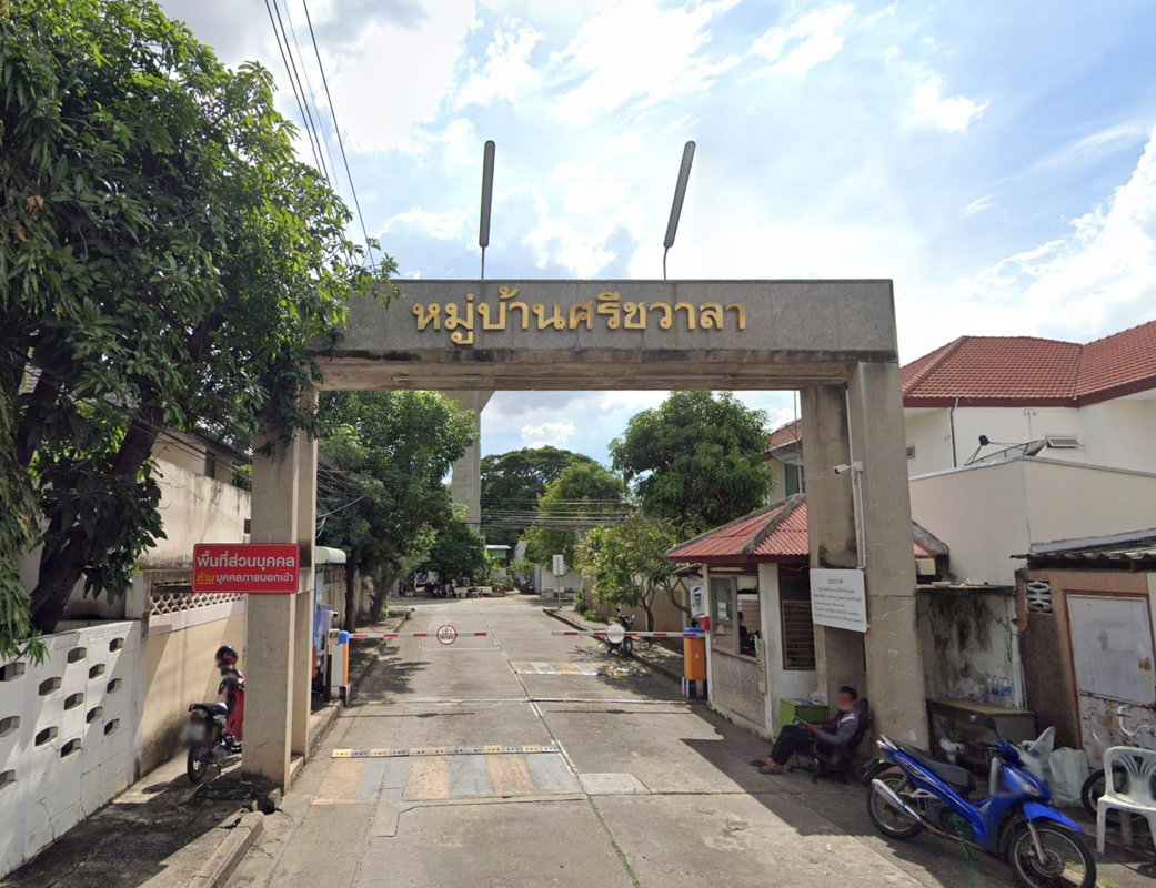 รูป Srichavara - รูปที่ 1/1