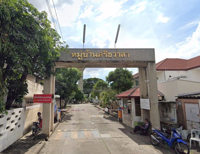 หมู่บ้านศรีชวาลา