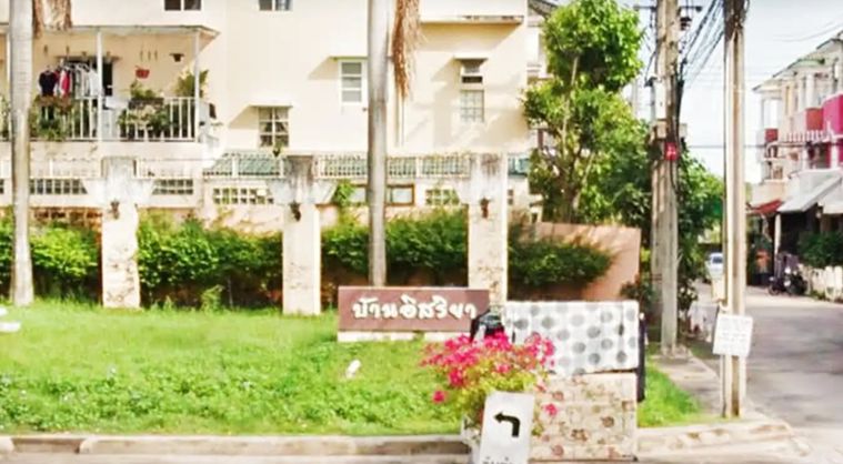 บ้านอิสริยา