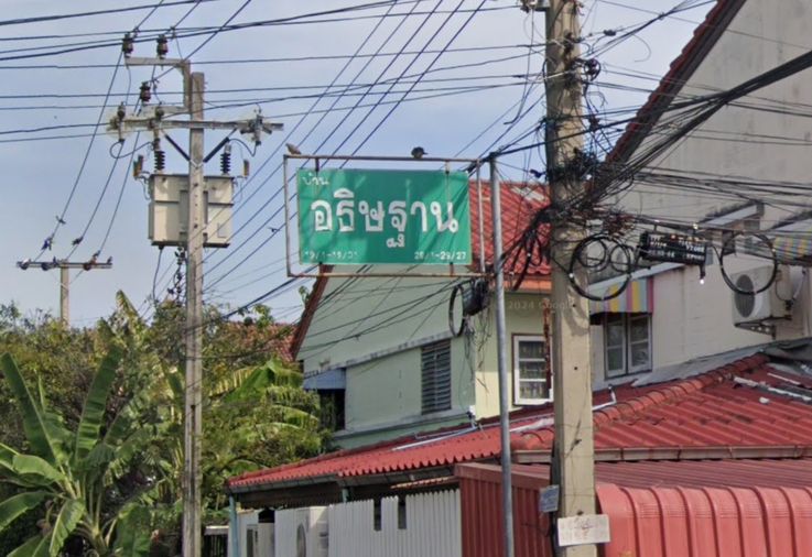 อธิษฐาน สายไหม