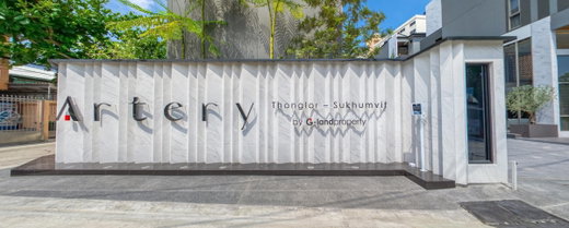 รูป Artery Thonglor-Sukhumvit - รูปที่ 1/2