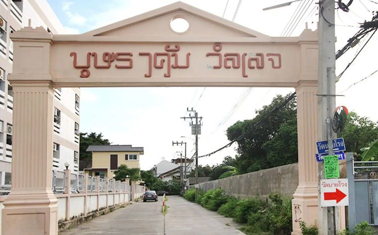 Baan Butsabakam Village