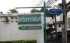 logo โครงการ อัศวินการ์เด้นท์