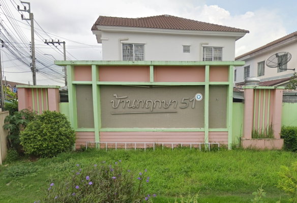 รูป Baan Pruksa 51 - รูปที่ 1/1