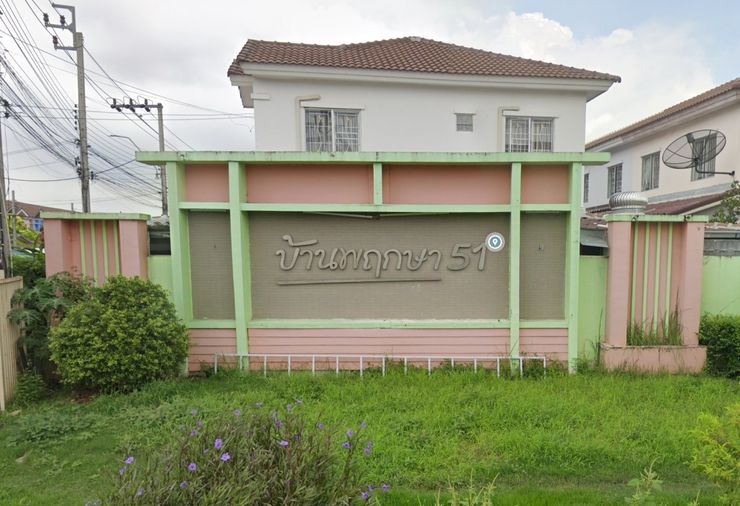 บ้านพฤกษา 51