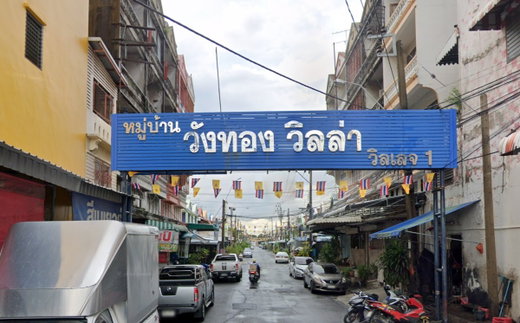 Project Wangthong Villa Picture - 1/1