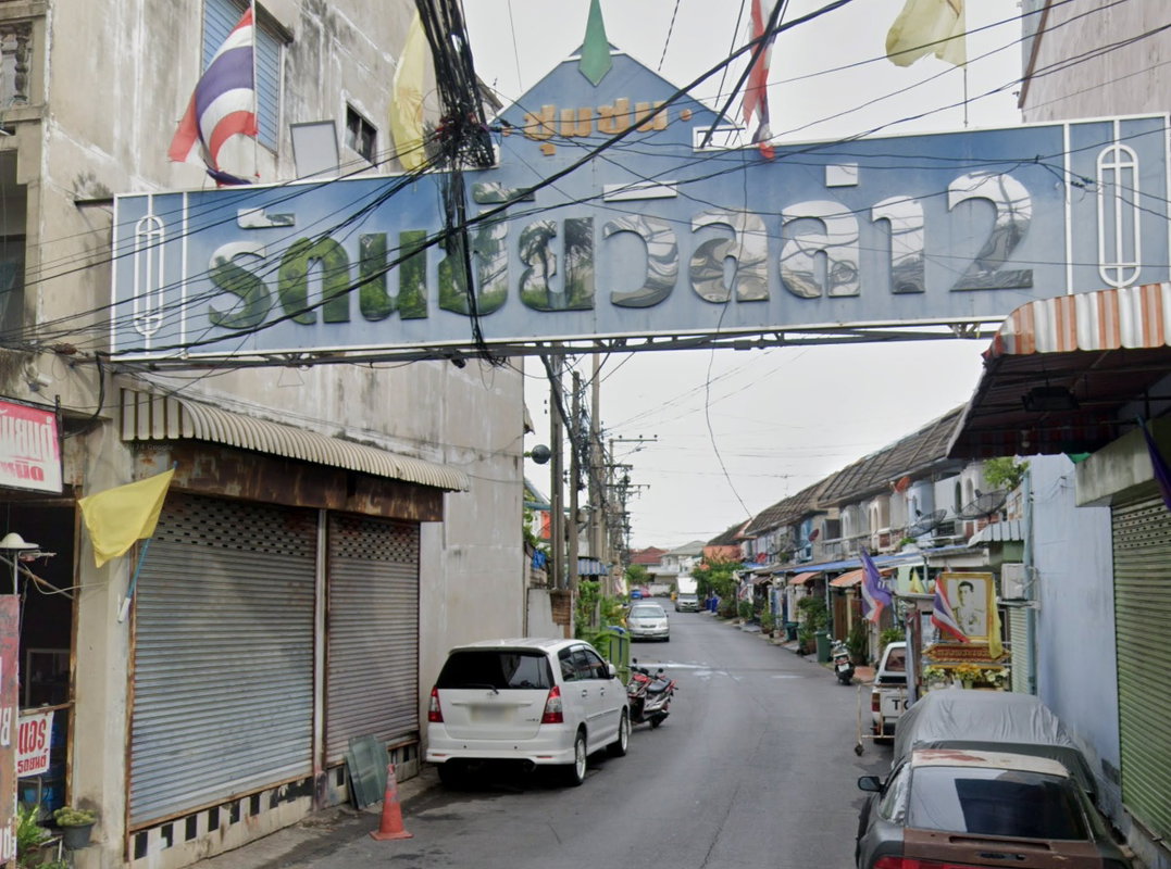 รูป Rattanachai Villa 2 - รูปที่ 1/1