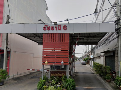 รัชธานี 6