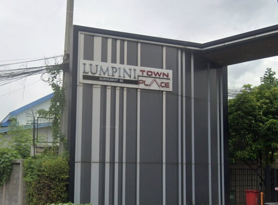 รูป Lumpini Town Place Sukhumvit 62 - รูปที่ 1/1