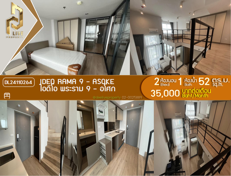 DL24110264 Condo for rent, IDEO Rama 9 - Asoke near MRT Phra Ram 9, ready to move in, call urgently 0638692663 LineID @952jdxxk