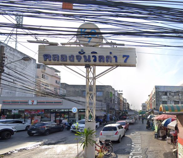 คลองจั่น วิลล่า 7