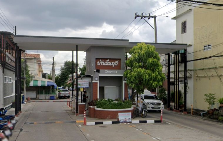 หมู่บ้านรื่นฤดี 3