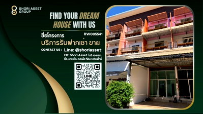 เช่าอาคารพาณิชย์ ม.พายัพวิทยาเขตแก้วนวรัฐ : ให้เช่า อาคารพาณิชย์ 3 ชั้นครึ่ง ย่านธุรกิจ เมืองเชียงใหม่ - RW005541