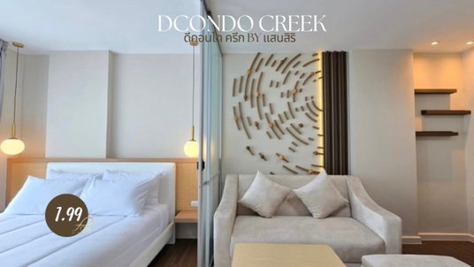 ดีคอนโดดรีก กะทู้ dCondo Creek By เเสนสิริ ตรงข้ามเทศบาลกะทู้ ใกล้เขาป่าตอง เซ็นทรัล  คอนโดรีโนเวทใหม่ภูเก็ต
