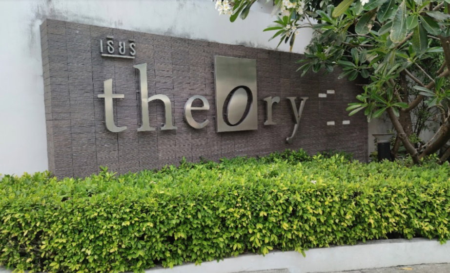 รูป Theory Rama 2 - รูปที่ 1/1