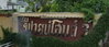 logo โครงการ ฟายโฮม 3