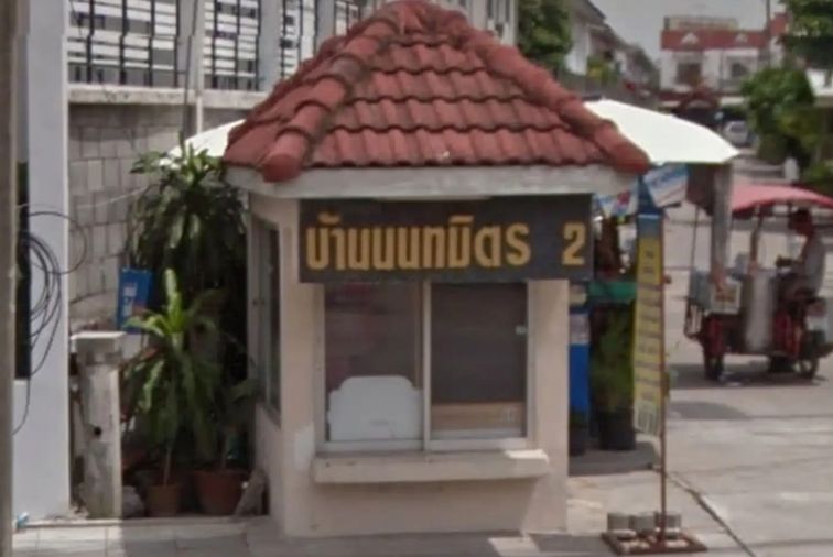 นนทมิตร 2