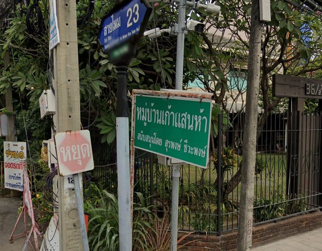 เก้าแสนห้า