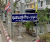 logo โครงการ อยู่เจริญ-บุญมา