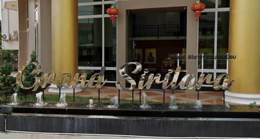 รูป Grand Siritara - รูปที่ 4/15