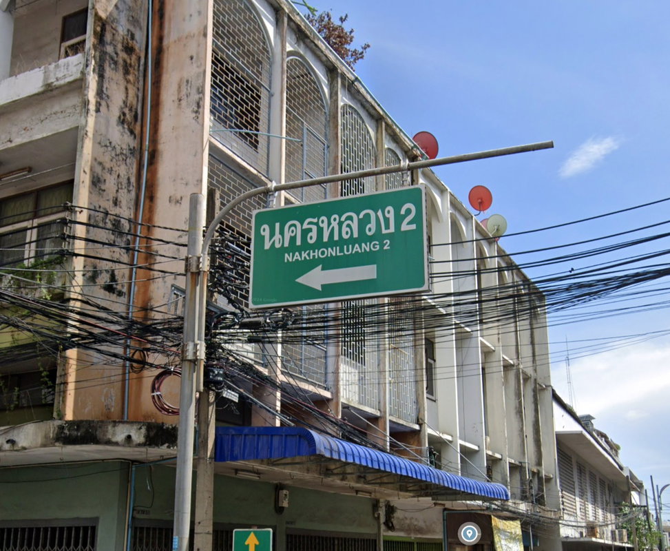 รูป Nakhon Luang 2 - รูปที่ 1/1