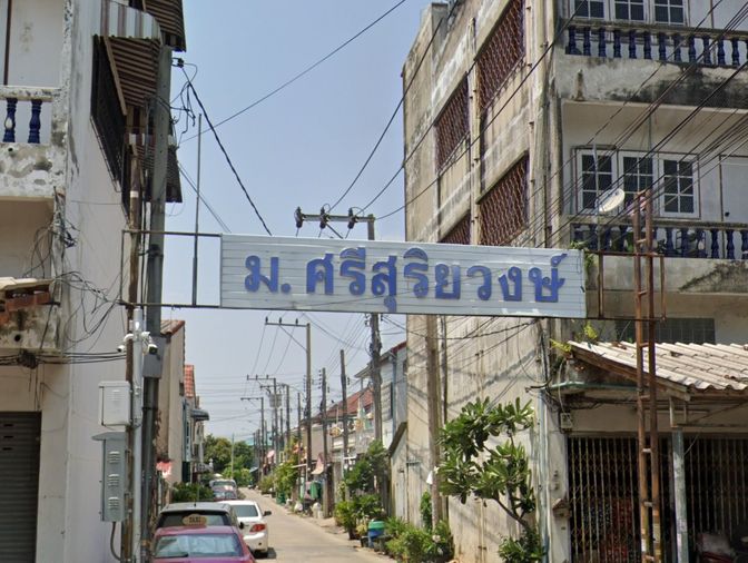 ศรีสุริยะวงค์