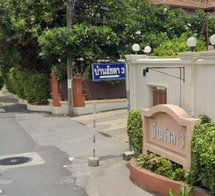 รูป Baan Ratchada 3 - รูปที่ 2/3