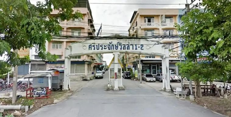 ศรีประจักษ์วิลล่า