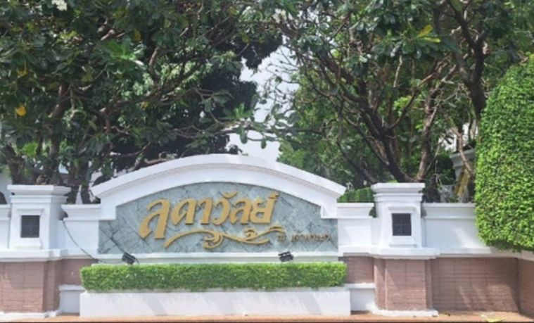 Ladawan Na Chaopraya