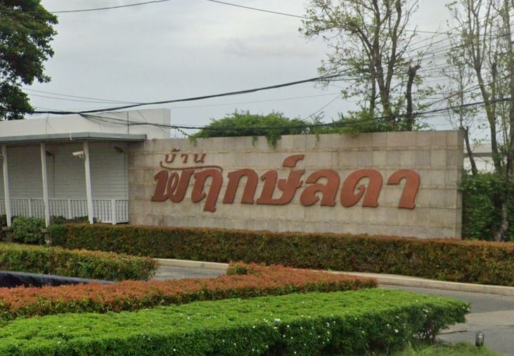 Prueklada Tiwanon - Ratchaphruek