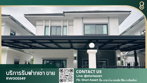 ให้เช่าบ้านในโครงการ เดินทางสะดวก ใกล้โรงเรียนวารี - RW005549