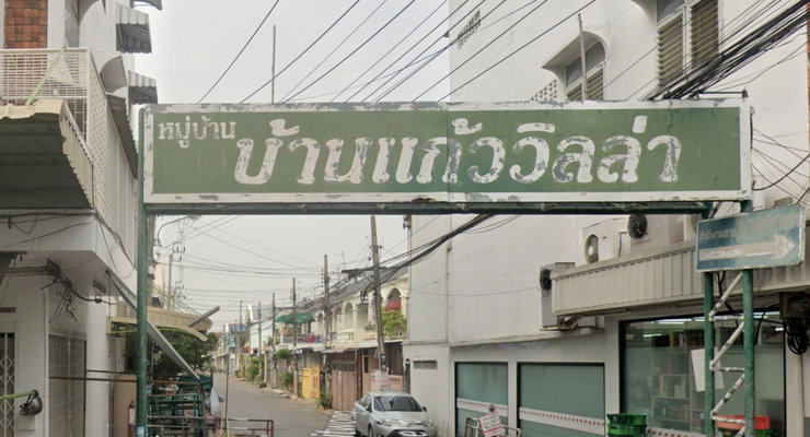 รูป Gaew Villa - รูปที่ 1/1