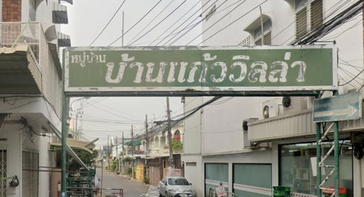 รูป Gaew Villa - รูปที่ 1/1