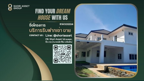 ให้เช่า บ้าน 2ชั้น สไตล์พลูวิลล่า ในโครงการ ติดถนนวงแหวนรอบ 3 แยกหลุยส์ - RW005554