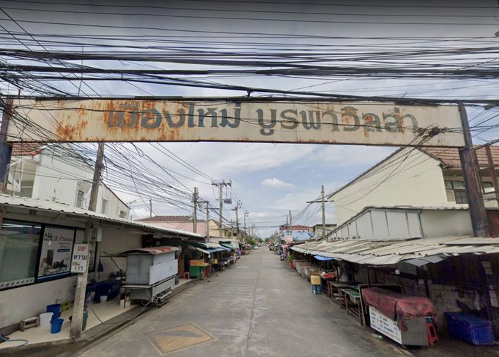 บ้านเมืองใหม่ บูรพาวิลล่า
