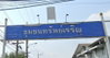 logo โครงการ บ้านทรัพย์เจริญ