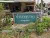 logo project Baan Krisana Bang Khun Thian