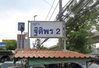 logo โครงการ บ้านฐิติพร 2