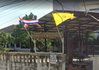 logo โครงการ อรุณทิพย์