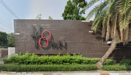 รูป Mo Town - รูปที่ 3/5