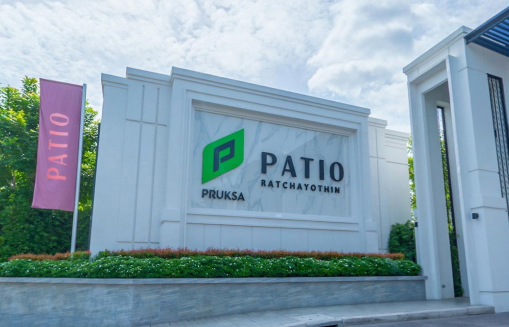 รูป Patio Ratchayothin - รูปที่ 1/2