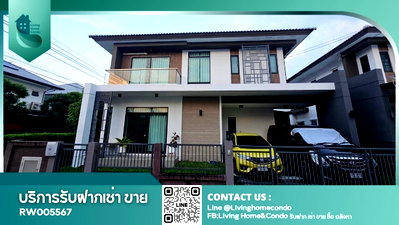 บ้านเดี่ยวให้เช่า : ให้เช่าบ้านโครงการ H-Cape Serene บางนา-สุขาภิบาล 2 เฟอร์ฯครบ พร้อมอยู่ 4 ห้องนอน เลี้ยงสัตว์ได้ (RW005567)