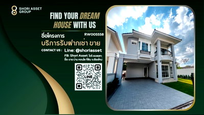 บ้านเดี่ยวให้เช่า : ให้เช่า บ้าน 2ชั้น 4ห้องนอน ในโครงการหรู โซนสันกำแพง - RW005558